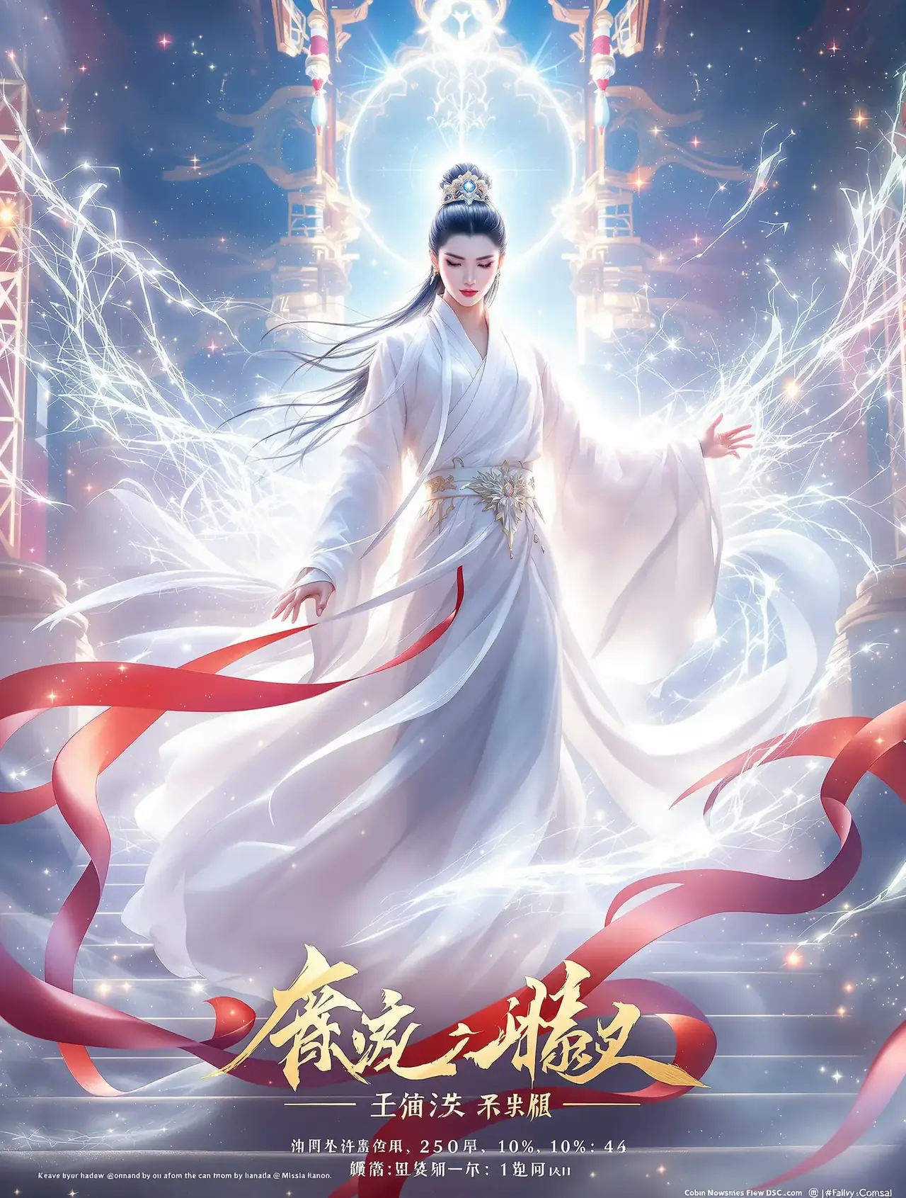 天官赐福·真人版